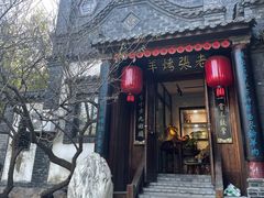 门面-老张烤羊(王哥庄店)