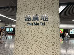 -油麻地戏院