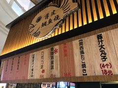 -粉粉乐鲷鱼烧(美罗城店)