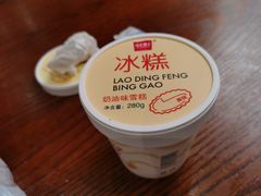 -老鼎丰(靖宇街总店)