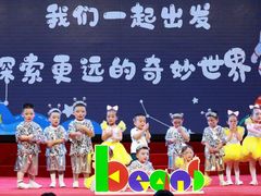 -金豆子幼稚园