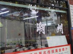 -长远七记