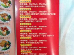 iphone_upload_pic-顶好快餐(市府店)