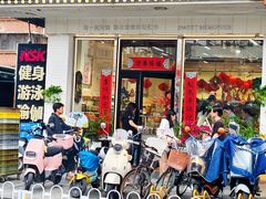 -Caidie Bakery采蝶轩(百越店)