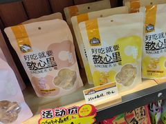 -金顺昌桂林桂花伴手礼(东西巷6店)