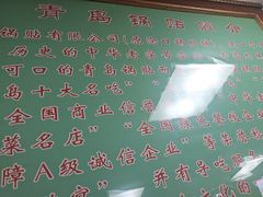 -青岛锅贴(四流中路店)