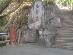 -梧桐山风景名胜区