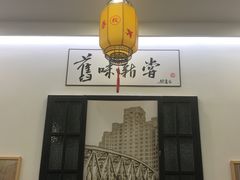 -三两春(浦三路店)