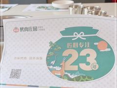 -韩香福烤肉庄园(荣成店)