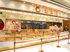 -糕材生(龙湖北京大兴天街店)