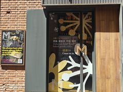 -大酉·M Coffee(北京美术馆店)