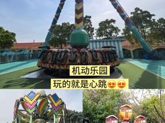 -盈香心动乐园