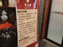 -冷大厨灌汤包