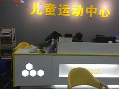 -秀王儿童运动馆(江南望庄店)
