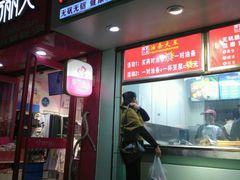 门面-徐家小铺油条大王(建设东路店)