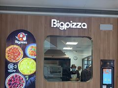 门面-比格比萨自助(德思勤四季汇店)