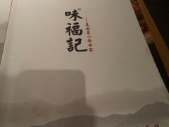 -味福记·江西小炒·南昌小吃(青山湖万达店)