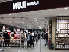 -MUJI无印良品(中航城君尚店店)