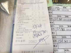 账单-东江海鲜酒家(客村店)