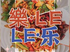小炒肉清拌面-文三里屯面馆(三里屯店)