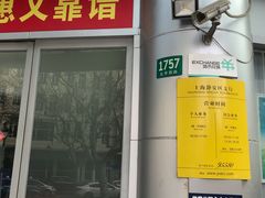 -中国邮政储蓄银行(静安区支行)