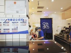 -茶百道(惠新东街店)
