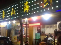 -林记象山海鲜(广灵二路店)