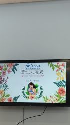 点击看大图 -安雅国际月子会所(拱北森宇富通店)
