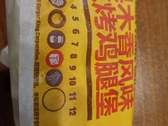 -汉堡王(天津鲁能店)