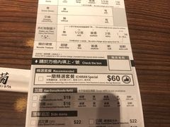 账单-一蘭拉面(铜锣湾店)