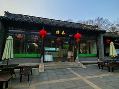 -冶春茶社(平山堂店)