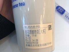 -茶百道(昌吉延安北路店)