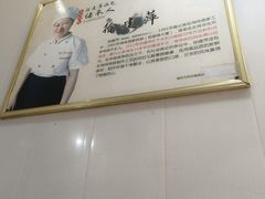 -徐建萍汤包(热河南路店)