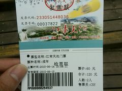 android_upload_pic-江南天池