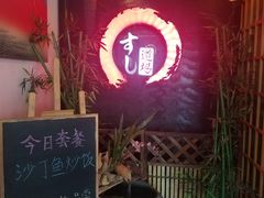 门面-文立新麻辣烫(合生汇21街区店)