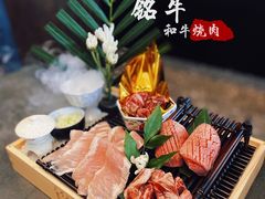 和牛烧肉拼盘-铭牛烧肉·和牛海鲜自助(高新月牙湖店)