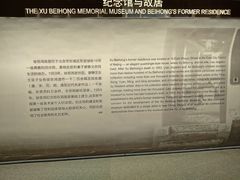 -徐悲鸿纪念馆