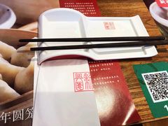-新兴园饺子馆(望京店)
