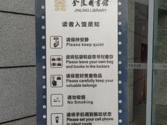 -金陵图书馆