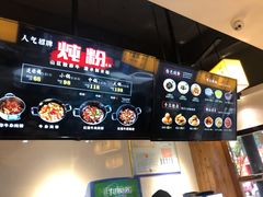 -刘聋子粉馆(张家界总店)