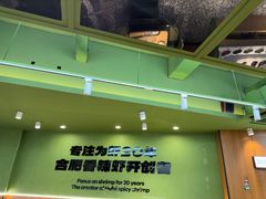 -0048鲜活香辣虾·火锅(铜陵路店)