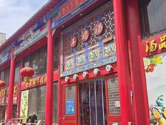 -赵家羊肉汤(人民路店)
