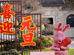 -无锡蠡湖国家湿地公园-蠡园