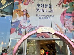 -深圳来福士广场