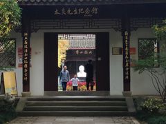 -杭州西湖风景名胜区-章太炎纪念馆