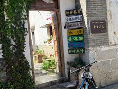 -喜洲翰林餐厅(董家百年老宅店)