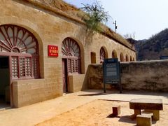 -延安杨家岭革命旧址