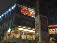 -巴黎春天(浦建店)