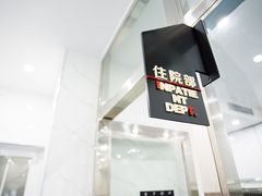 -伟伟宠物医院·CT影像中心·瑞派犬猫综合性门诊(汉口总院)