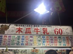 -六合夜市